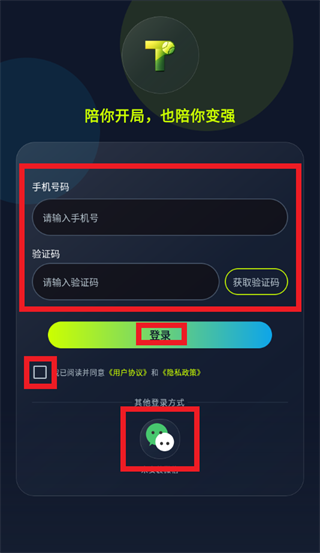 网球伴侣app 网球伴侣app