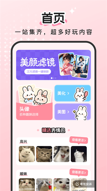 �ٱ���ͼapp���°�