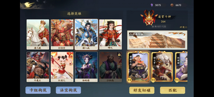 大圣牌凌霄斗神官方版 大圣牌凌霄斗神官方版