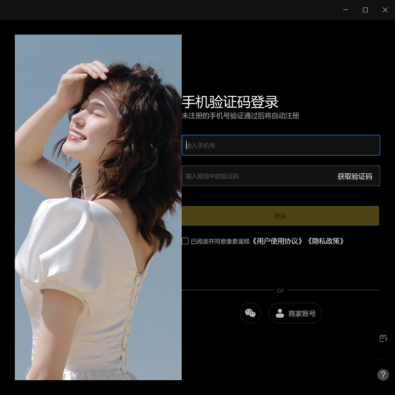 像素蛋糕桌面版 像素蛋糕桌面版