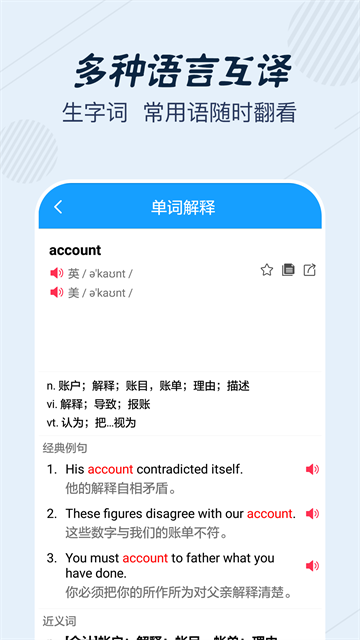 英语翻译宝典最新版 英语翻译宝典最新版