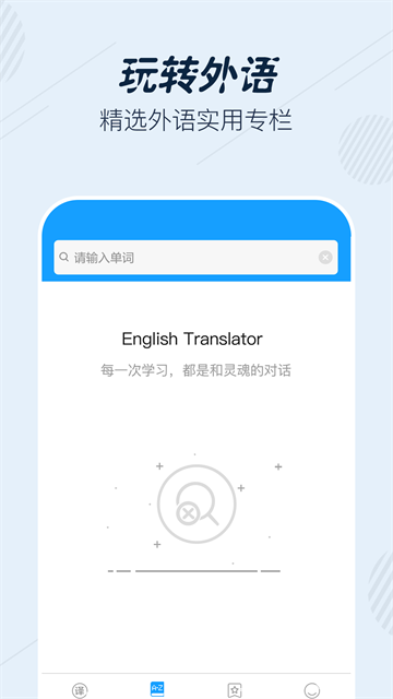 英语翻译宝典最新版 英语翻译宝典最新版