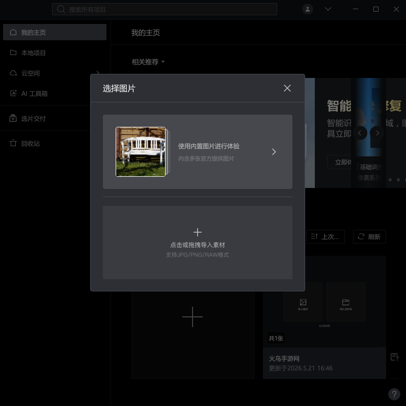 像素蛋糕桌面版 像素蛋糕桌面版