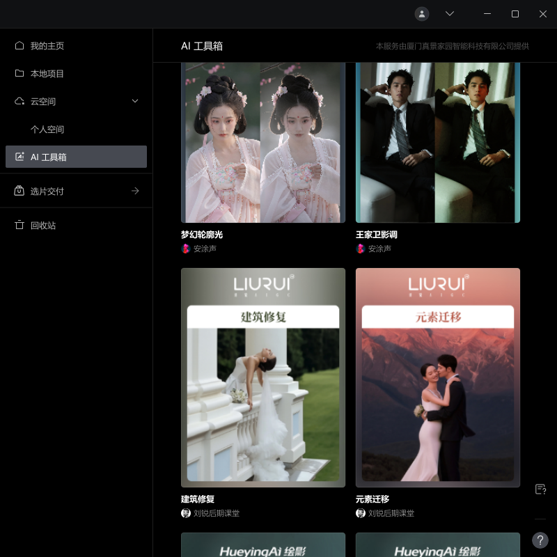 像素蛋糕桌面版 像素蛋糕桌面版