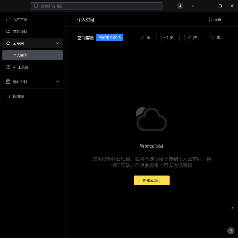 像素蛋糕桌面版 像素蛋糕桌面版