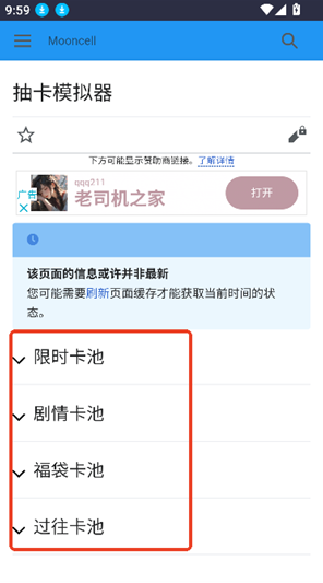 FGOwikiMooncell最新版下载 FGOwikiMooncell最新版下载