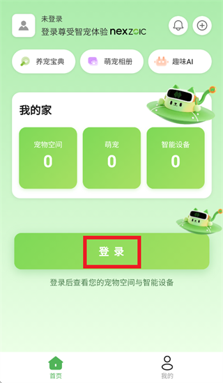 联宠方舟app 联宠方舟app