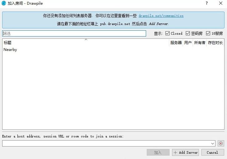 Drawpile电脑版 Drawpile电脑版