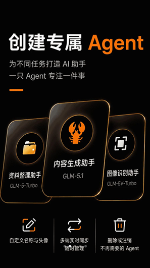 AutoClaw官方下载 AutoClaw官方下载