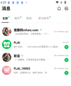 小绿蝶FLAIapp下载 小绿蝶FLAIapp下载