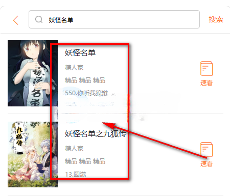 六漫画下拉式app最新版 六漫画下拉式app最新版