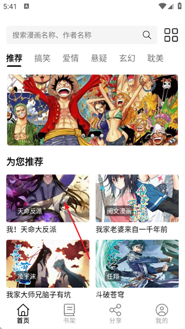 喵趣漫画免费下载 喵趣漫画免费下载