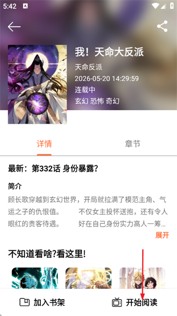 喵趣漫画免费下载 喵趣漫画免费下载