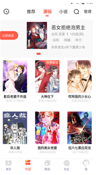六漫画下拉式app最新版 六漫画下拉式app最新版