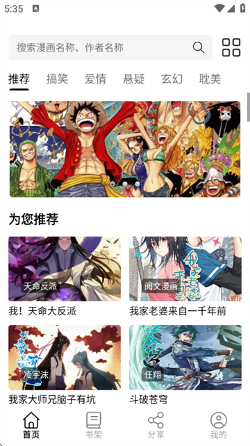 喵趣漫画免费下载 喵趣漫画免费下载