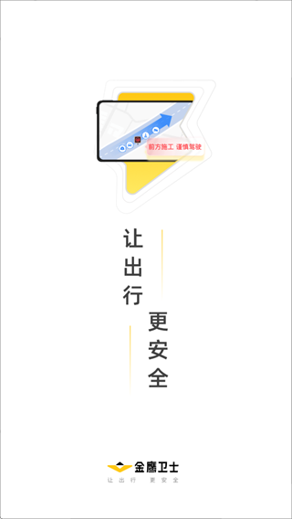 ��ӥ��ʿapp���ذ�װ
