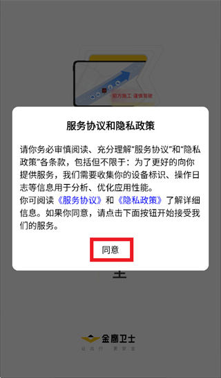��ӥ��ʿapp���ذ�װ