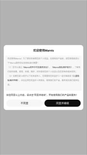 马维斯最新版(Marvis) 马维斯最新版(Marvis)