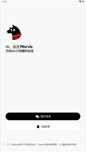 马维斯最新版(Marvis) 马维斯最新版(Marvis)