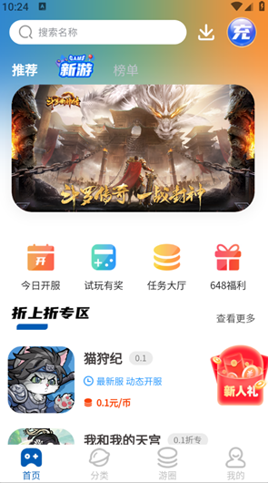 SSS��Ϸapp���°�