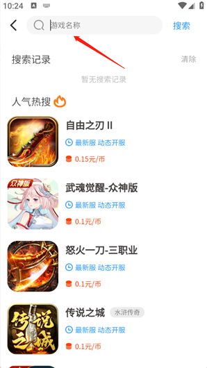 SSS��Ϸapp���°�
