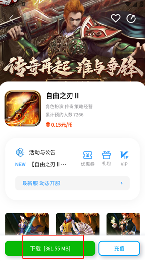 SSS��Ϸapp���°�