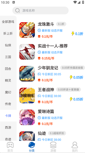 SSS��Ϸapp���°�
