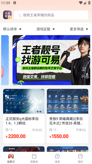 游可易官方app下载 游可易官方app下载