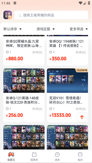 游可易官方app下载 游可易官方app下载