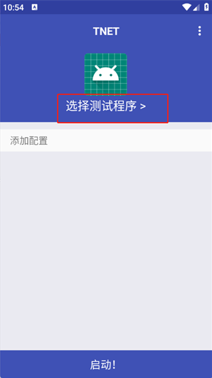 TNET弱网app下载 TNET弱网app下载