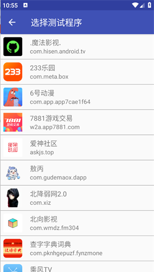 TNET弱网app下载 TNET弱网app下载