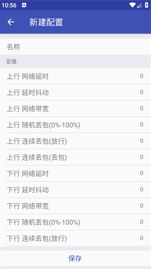 TNET弱网app下载 TNET弱网app下载