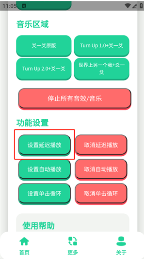 爻一爻语音盒app下载 爻一爻语音盒app下载