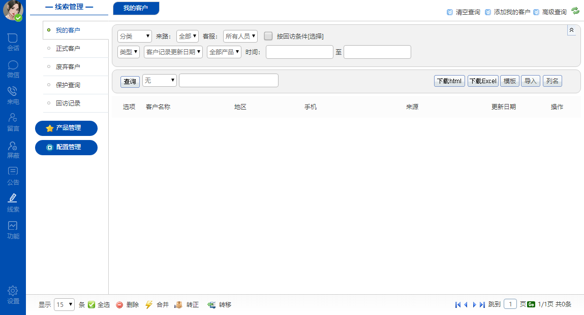ttkefu桌面版 ttkefu桌面版