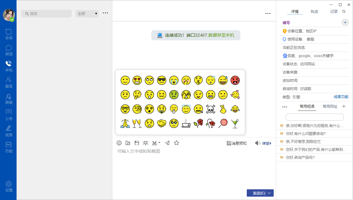 ttkefu桌面版 ttkefu桌面版