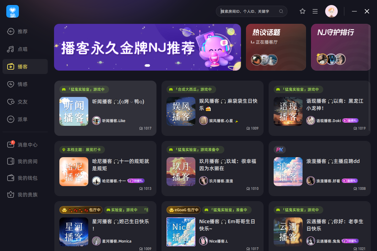 比心陪玩pc版 比心陪玩pc版