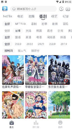大豆视频免费追剧软件 大豆视频免费追剧软件