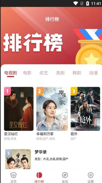 金刚影视纯净版 金刚影视纯净版