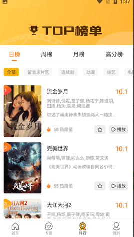 皮卡丘影视app 皮卡丘影视app