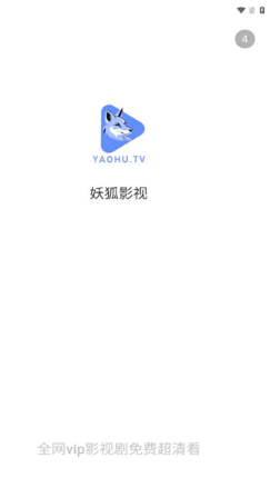 妖狐影视app官方最新版下载 妖狐影视app官方最新版下载