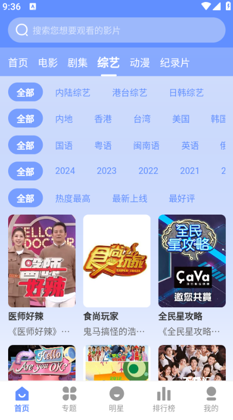 妖狐影视app官方最新版下载 妖狐影视app官方最新版下载