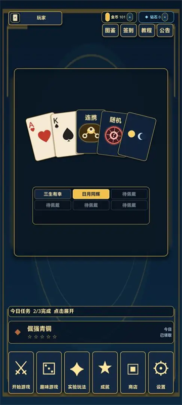 谁偷了我的牌游戏 谁偷了我的牌游戏