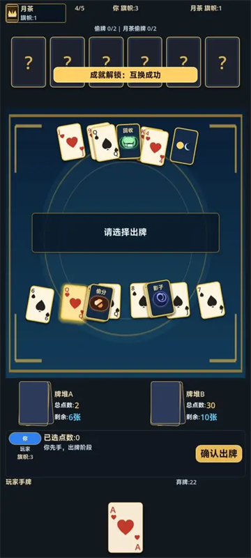 谁偷了我的牌游戏 谁偷了我的牌游戏