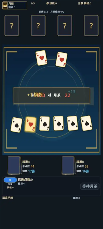 谁偷了我的牌游戏 谁偷了我的牌游戏