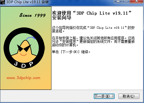 3DPChip