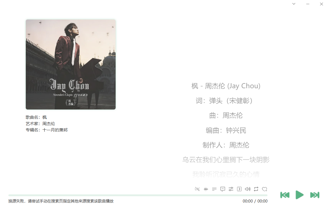 洛雪音乐电脑版 洛雪音乐电脑版