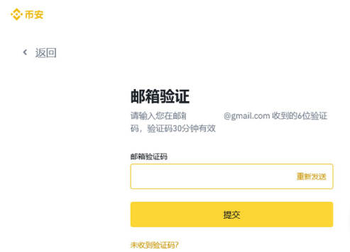 币按交易所手机注册教程 币按交易所注册步骤 币按交易所手机注册教程 币按交易所注册步骤